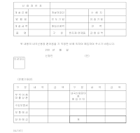 환어음매입신청서 (내국신용장) 환어음매입신청서 (내국신용장)